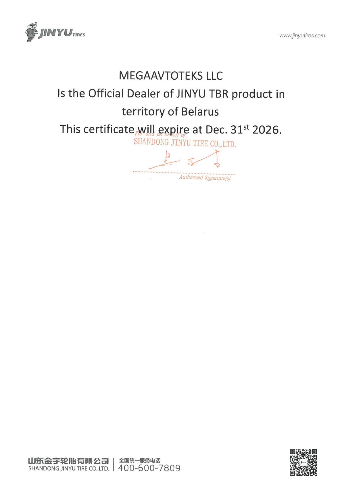 JINYU_2026